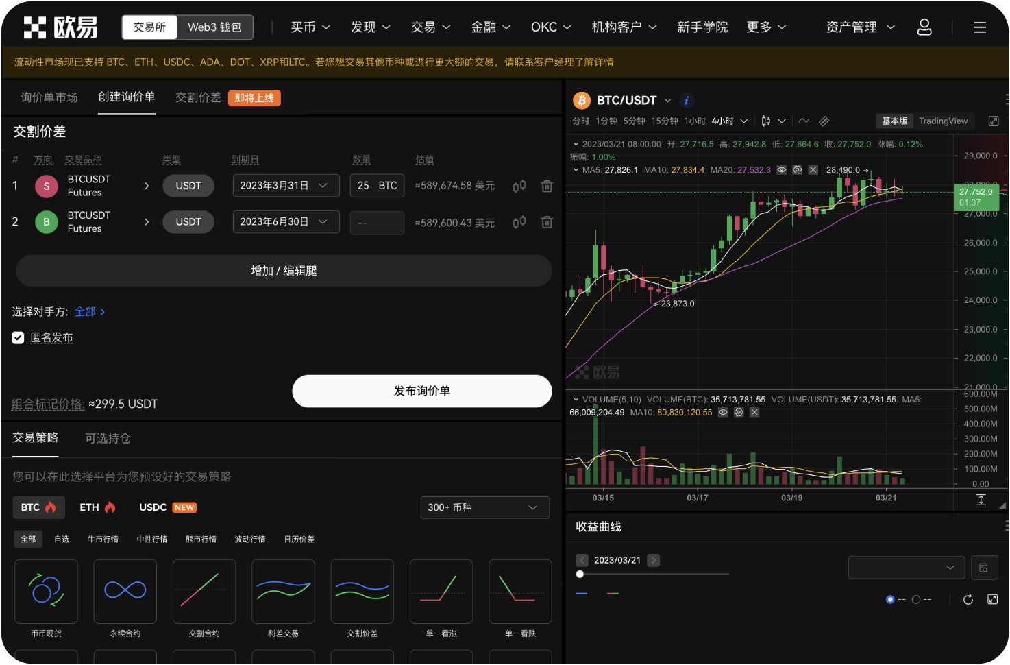 非小号的“发现”功能是什么